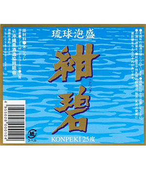 紺碧