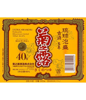 菊之露　５年古酒