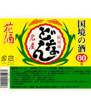 どなん