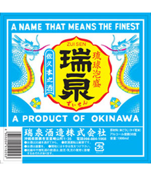 瑞泉　新酒30％