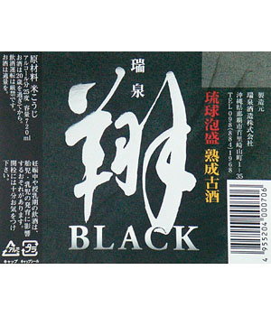翔ブラック