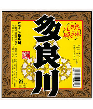 多良川