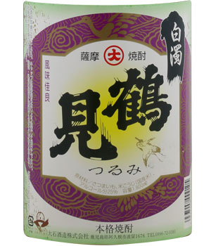 白濁無濾過　鶴見