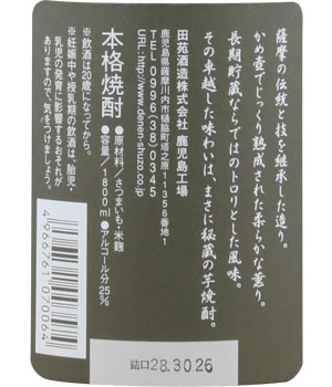 五百年蔵
