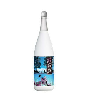 鍛高譚