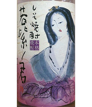若紫ノ君