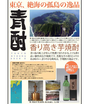 青酎　池の沢