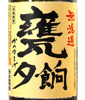 甕夕餉