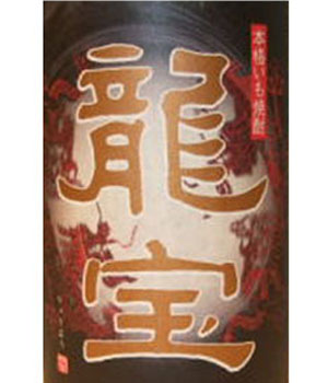 龍宝