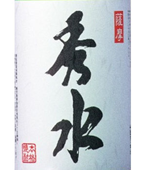 秀水