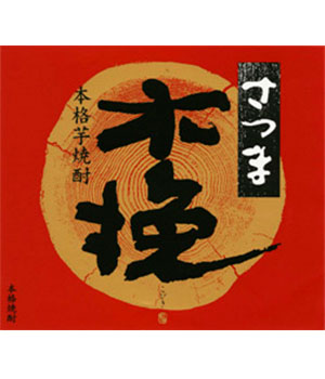 さつま木挽