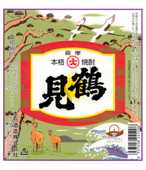 鶴見
