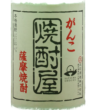 がんこ焼酎屋　がんこに黒