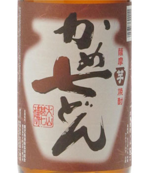 かめ七どん
