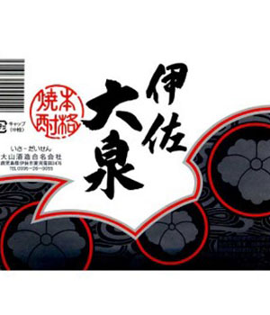 伊佐大泉
