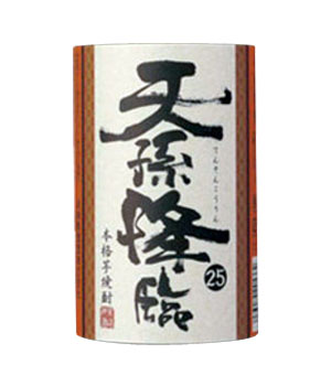 天孫降臨