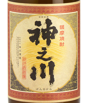 神之川