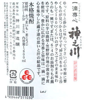 神之川