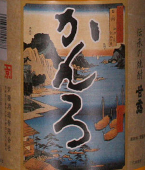 甘露