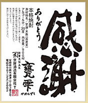 甕雫