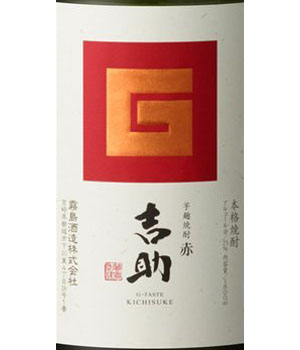 吉助　赤