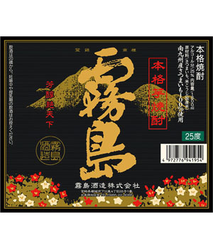 黒霧島
