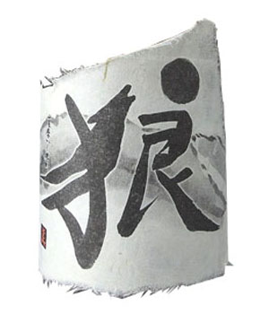 狼