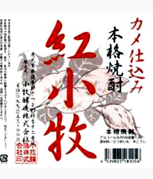 紅小牧
