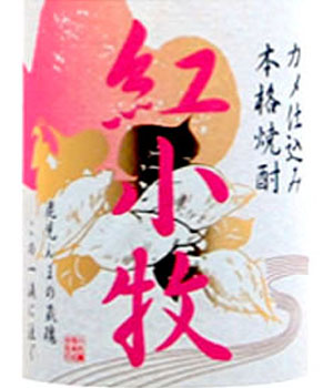 紅小牧