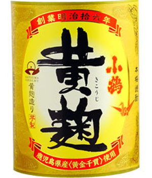 小鶴　黄麹