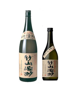 竹山源酔