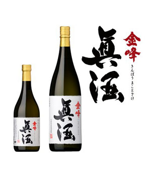 金峰　眞酒