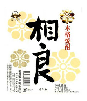 相良