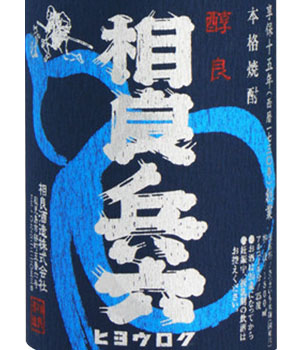 相良兵六　栗黄金