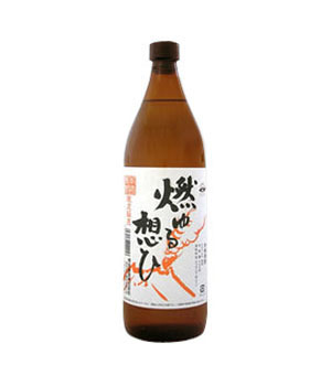 燃ゆる想ひ