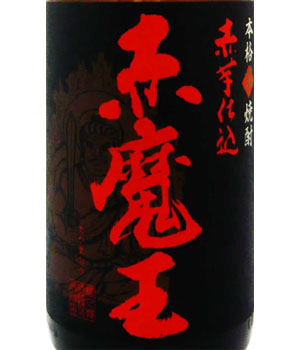 赤魔王