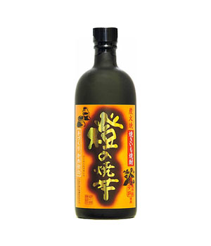 橙の焼芋