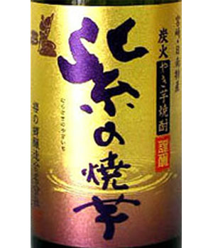 紫の焼芋