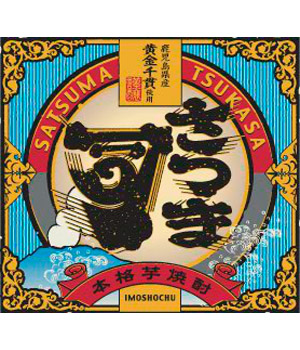 さつま司　白麹仕込み