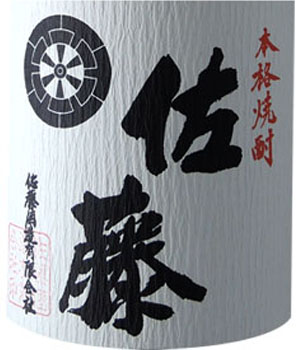 佐藤　白