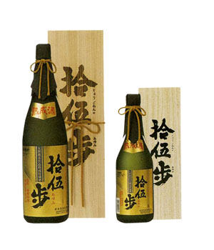 拾伍歩
