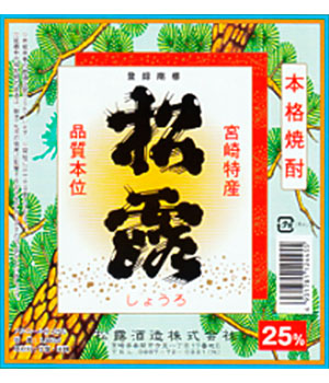 松露