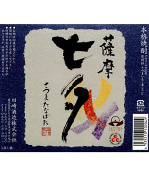 薩摩　七夕