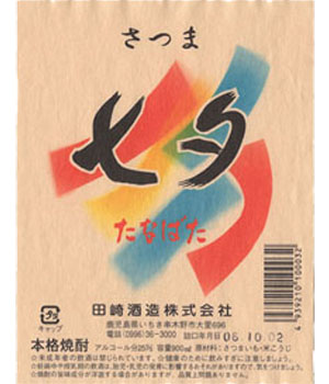 薩摩　七夕