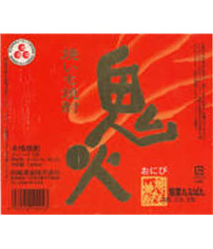 鬼火