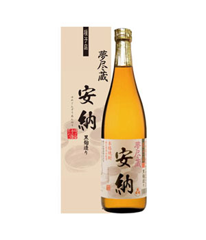 夢尽蔵　安納
