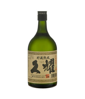 貯蔵古酒　久耀