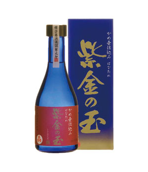 紫金の玉　
