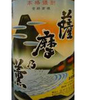 薩摩乃薫