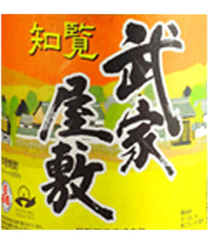 知覧　武家屋敷